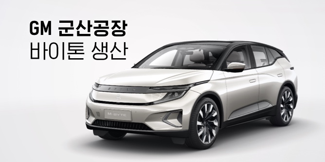 Gm 군산공장 인수한 명신 “2021년부터 전기차 年 3만대 생산” | Evpost