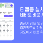 forev-info-2
