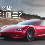 evpost_10-18-대니얼-테슬라가-몰고-온-자동차-업계의-대수술과-출혈
