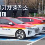 12-09-마키-일부-전기차-추전소-운영-실태