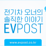 evpost-blog-bn-2020
