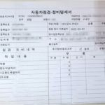 evpost_아이오닉-플러그인-자동차-사고-수리기-42-17