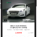 쏘나타-플러그인-하이브리드-매물-1