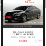 쏘나타-플러그인-하이브리드-매물-2