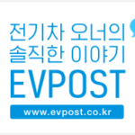 EVPOST-2020-03-url-500-x-190