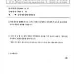 evpost_상호-변경-관련-안내의-건_20200512