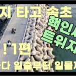 핵인싸-르노삼성-초소형-전기차-트위지-속초-핫플레이스-일일투어-evpost-43