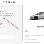 evpost_테슬라-리퍼럴-코드로-더-저렴하게-구입하는-방법-evpost-03