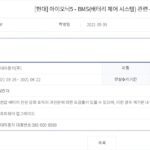 evpost_전기차 아이오닉5 IONIQ5 리콜 상세 내용 및 수리 내용에 대한 단상 evpost 08