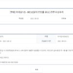 evpost_전기차 아이오닉5 IONIQ5 리콜 상세 내용 및 수리 내용에 대한 단상 evpost 11