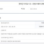 evpost_전기차 아이오닉5 IONIQ5 리콜 상세 내용 및 수리 내용에 대한 단상 evpost 13