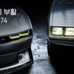 현대 포니 쿠페 부활 Hyundai N Vision 74