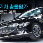 G80 전기차 모델 미 IIHS 충돌평가 최고 등급 획득